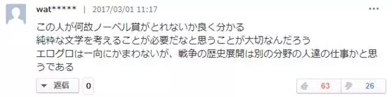 村上春樹新書談及南京大屠殺40萬死難者 日右翼急眼